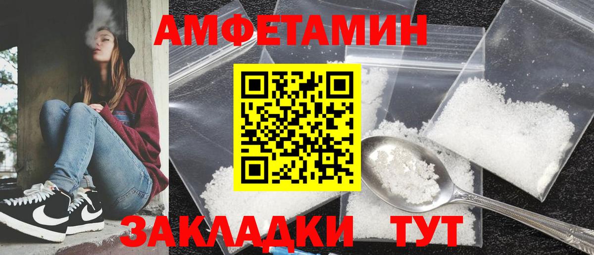 АМФЕТАМИН  АМФЕТАМИН 97%  KRAKEN ТОР  Вятские Поляны  Вход с VPN 