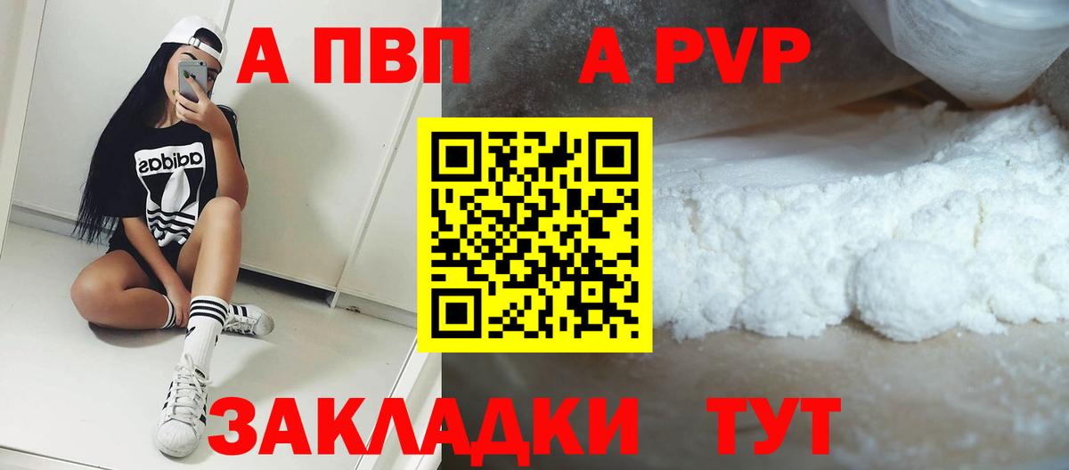 A-PVP VHQ  Alpha-PVP  Вятские Поляны  Вход с VPN  APVP СК КРИС 