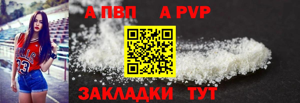 Alpha-PVP VHQ Вятские Поляны