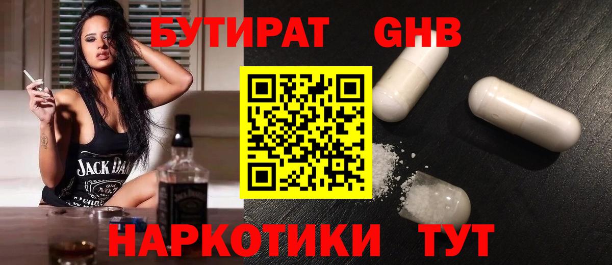 Вятские Поляны  Бутират вода  Бутират  Вход с VPN 