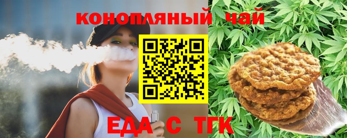Вятские Поляны  Cannafood конопля  Вход с VPN 