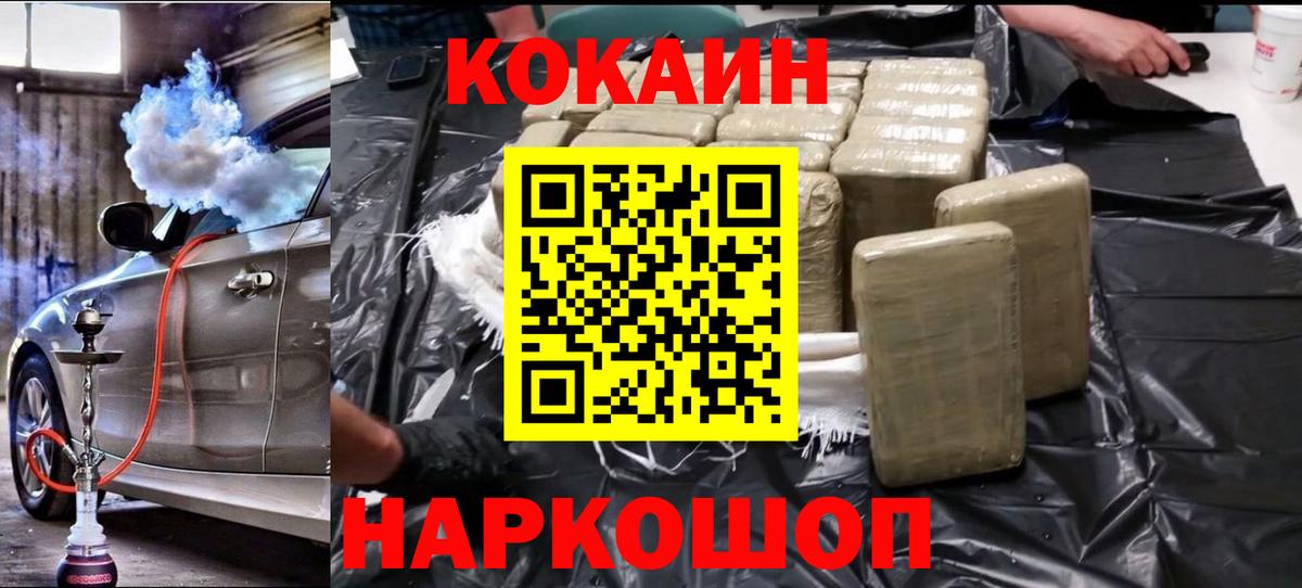 Cocaine VHQ  КОКАИН Эквадор  Кокаин  Вятские Поляны  где купить   Вход с VPN 