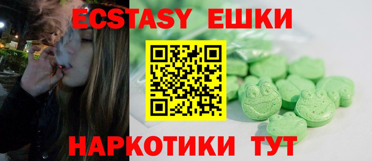 Экстази диски Вятские Поляны