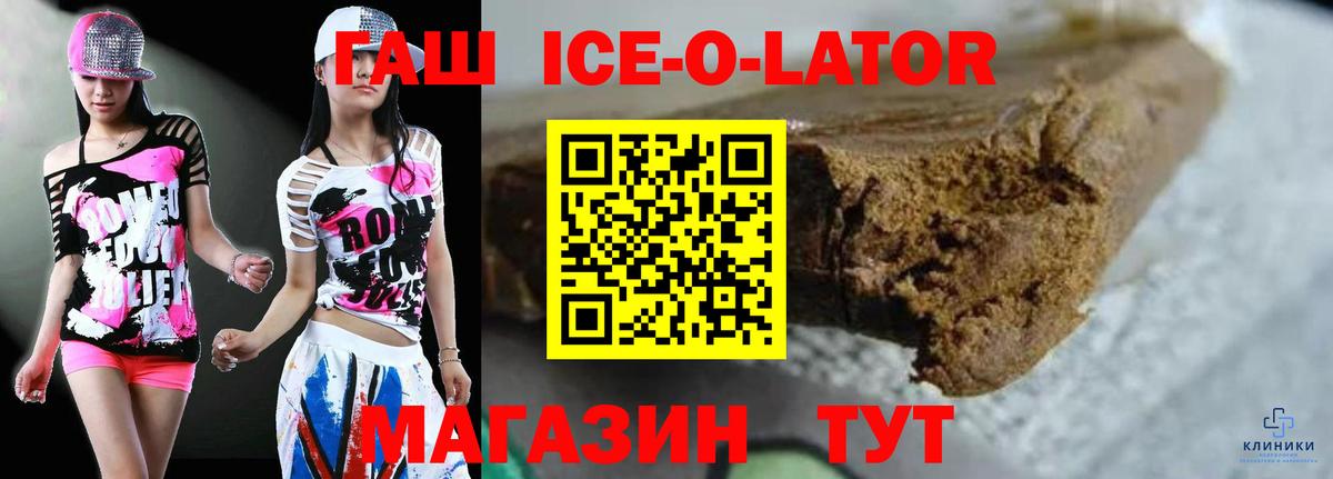 Гашиш Premium  Вход с VPN  ГАШИШ гашик  Вятские Поляны 