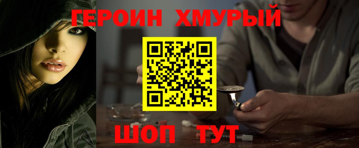 ГЕРОИН  Героин VHQ  Вход с VPN  Вятские Поляны 