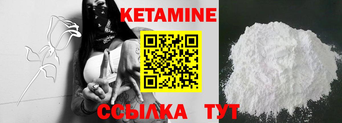 КЕТАМИН ketamine Вятские Поляны