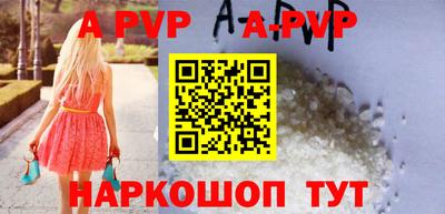 ALPHA-PVP Апрелевка