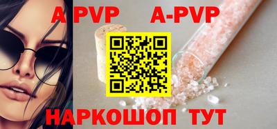 соль курить ск Апшеронск