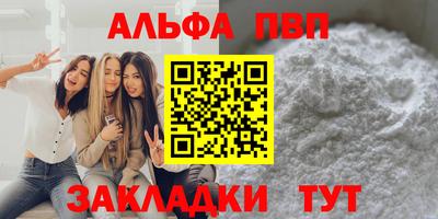 ALPHA-PVP Апрелевка