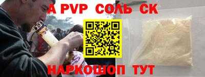 соль курить ск Апшеронск