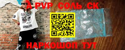 соль курить ск Апшеронск