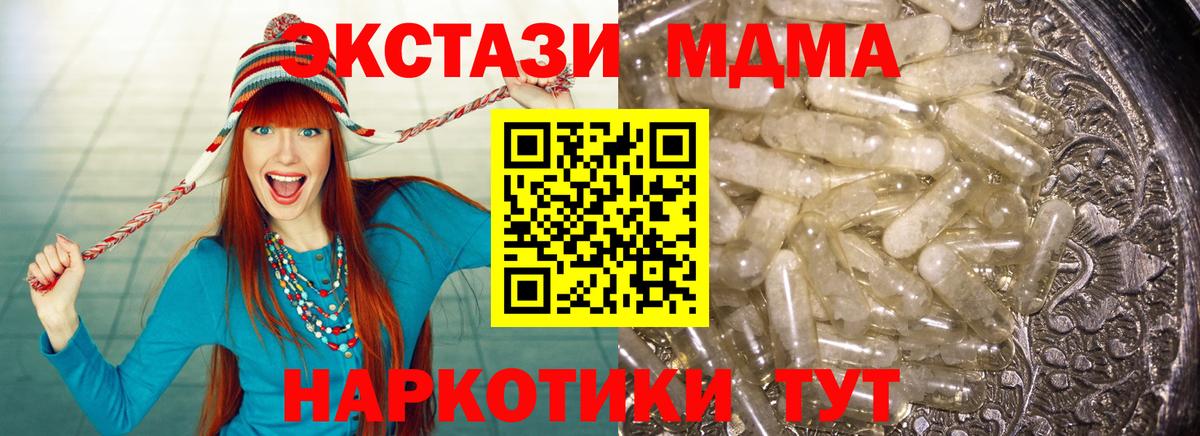 МДМА кристаллы  MDMA  Вятские Поляны  Вход с VPN  МДМА кристаллы 