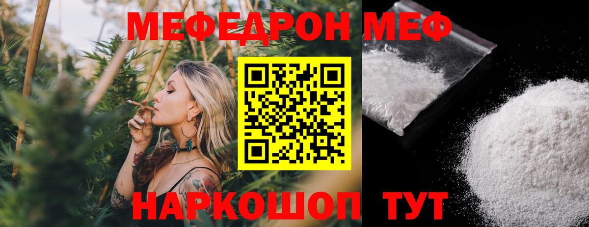 Мефедрон Вятские Поляны