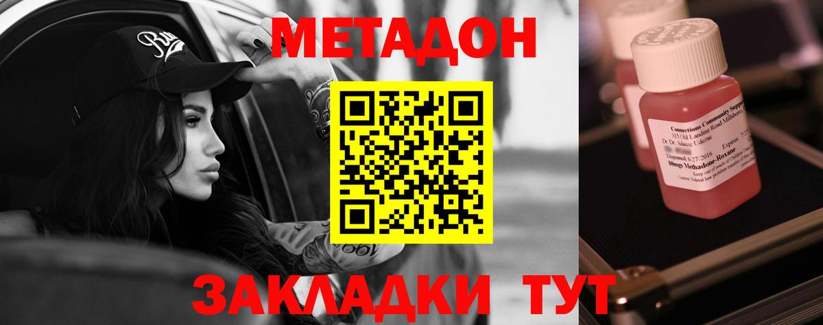 Вятские Поляны  Метадон кристалл  Вход с VPN 