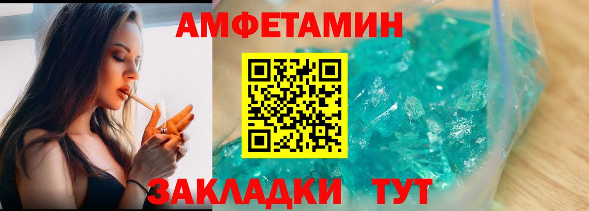 Первитин Methamphetamine  Вход с VPN  Первитин Methamphetamine  Вятские Поляны 