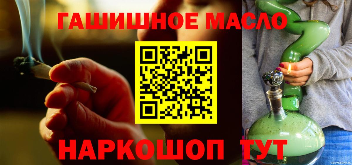 ТГК жижа  Вход с VPN  Вятские Поляны  Дистиллят ТГК Wax 